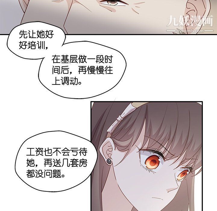 不良千金第6话