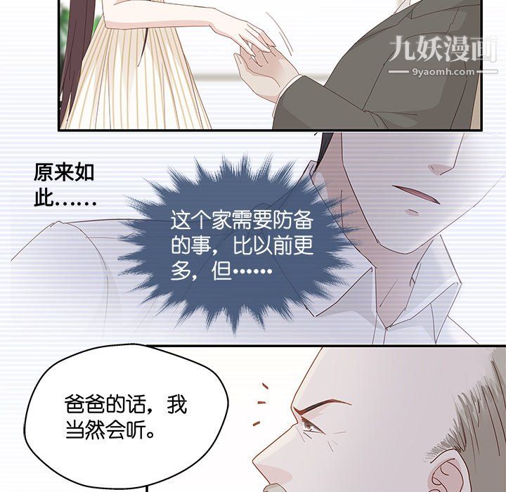 不良千金第6话