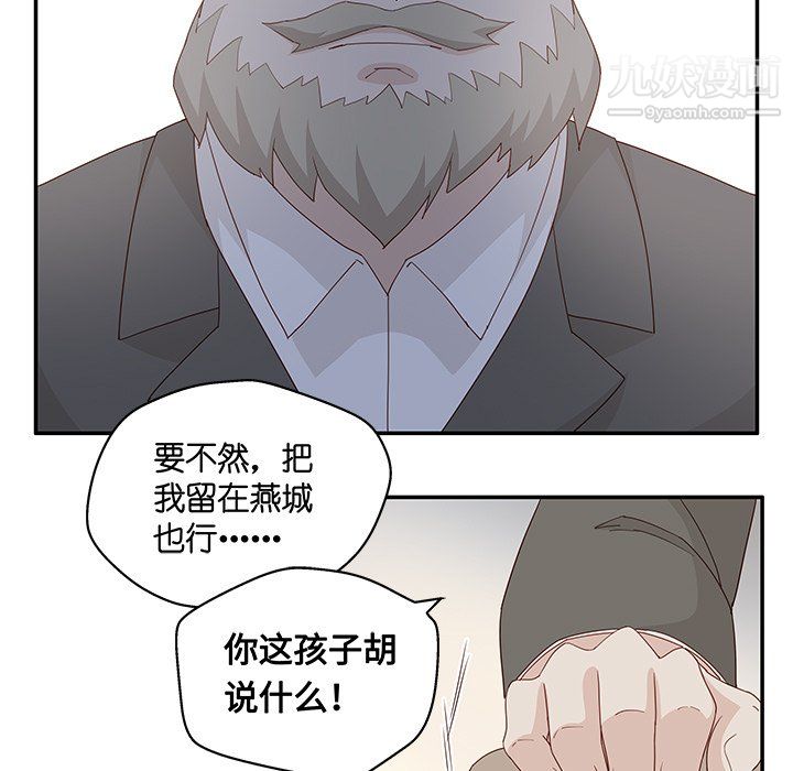 不良千金第6话