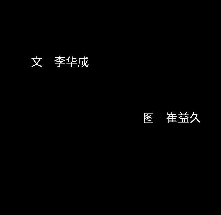 羁绊第40话