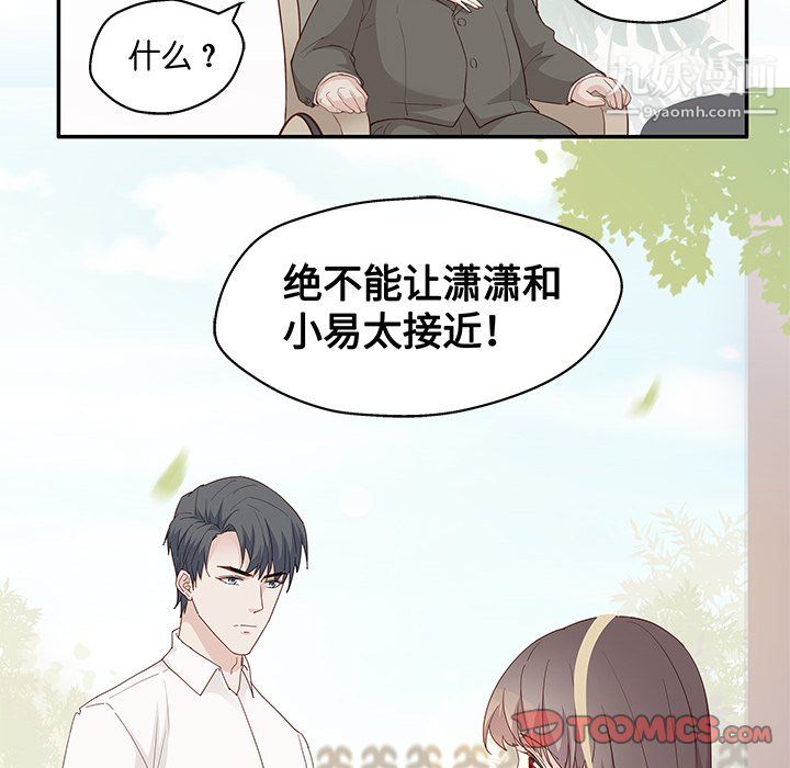 不良千金第6话