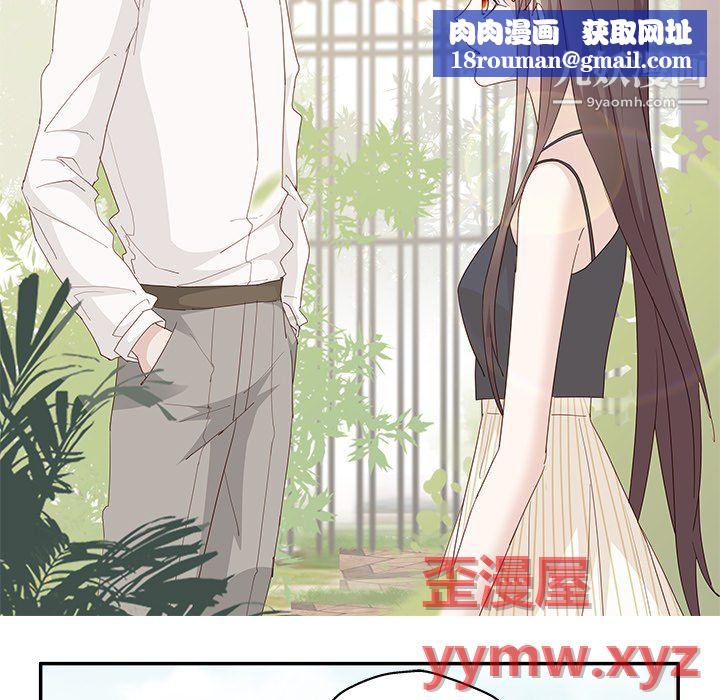 不良千金第6话