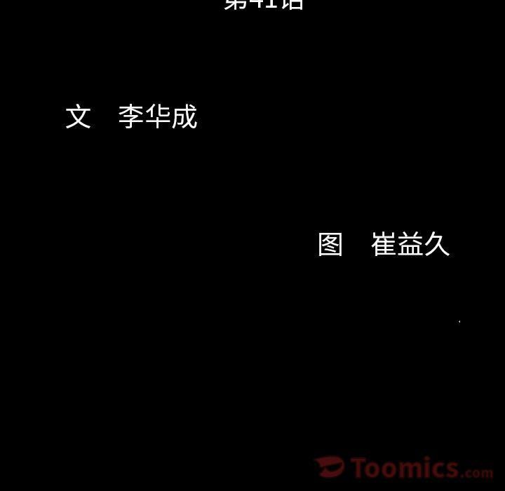 羁绊第41话