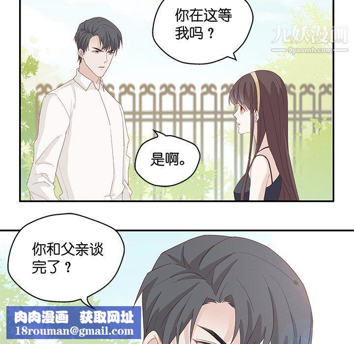 不良千金第6话