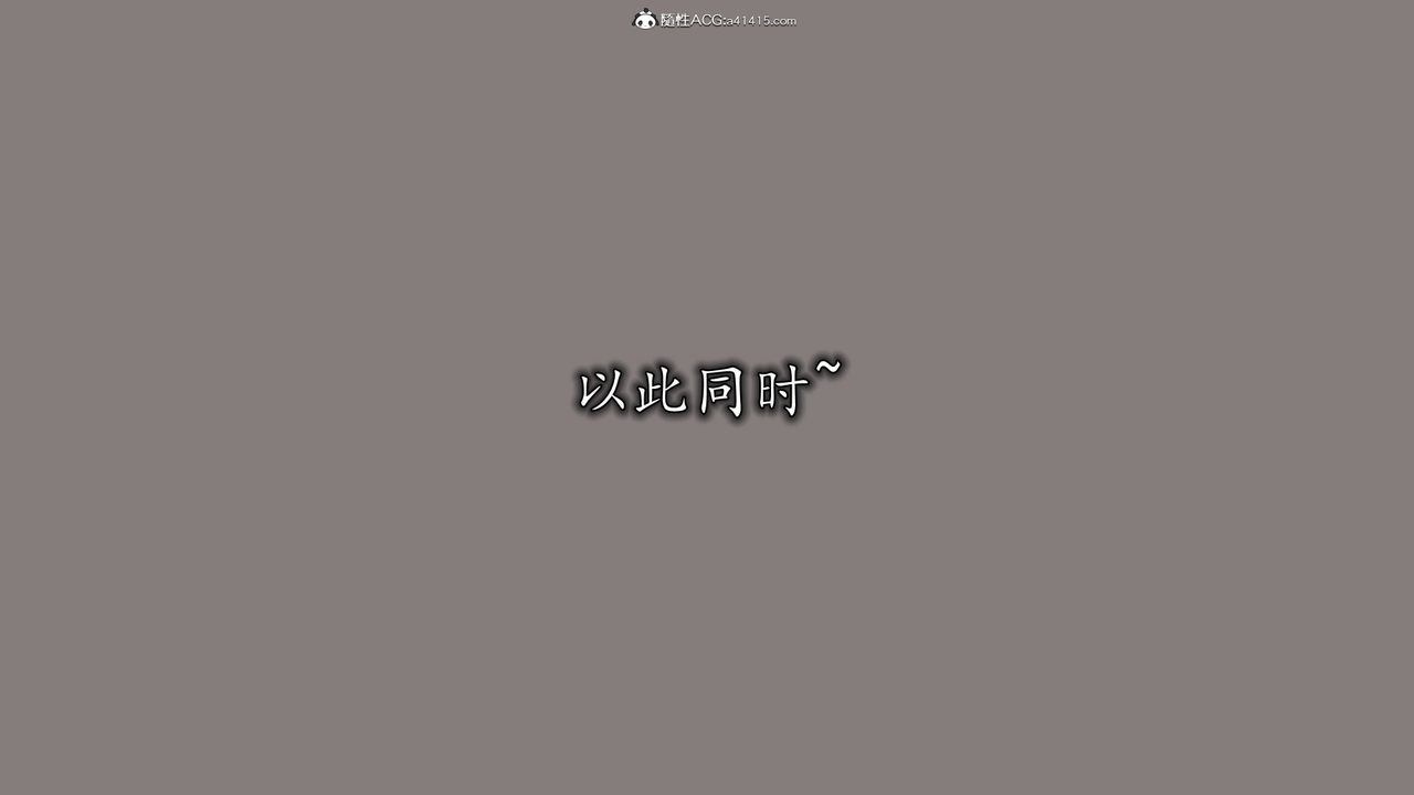 [3D]丝袜辣妈张静第09话