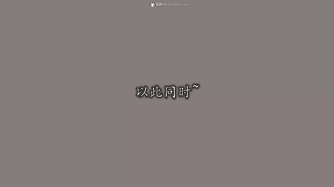 [3D]絲襪辣媽張靜第09話