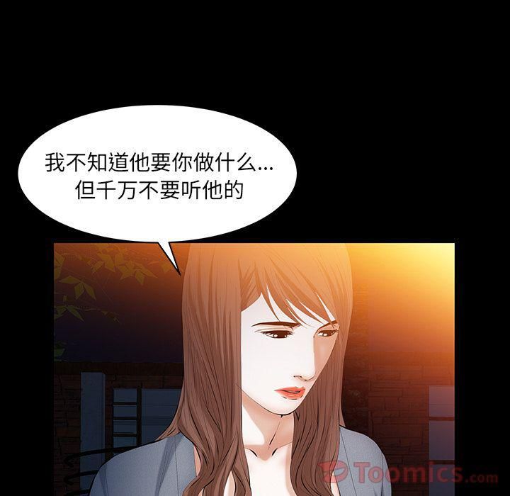 羁绊第41话
