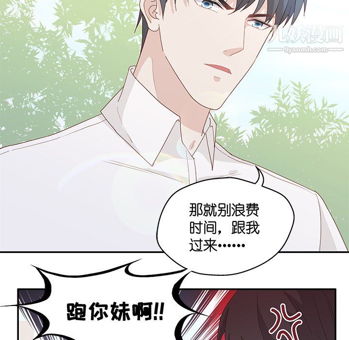 不良千金第6话