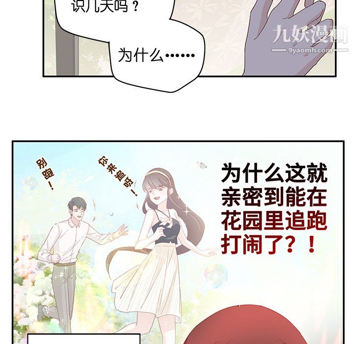 不良千金第6话