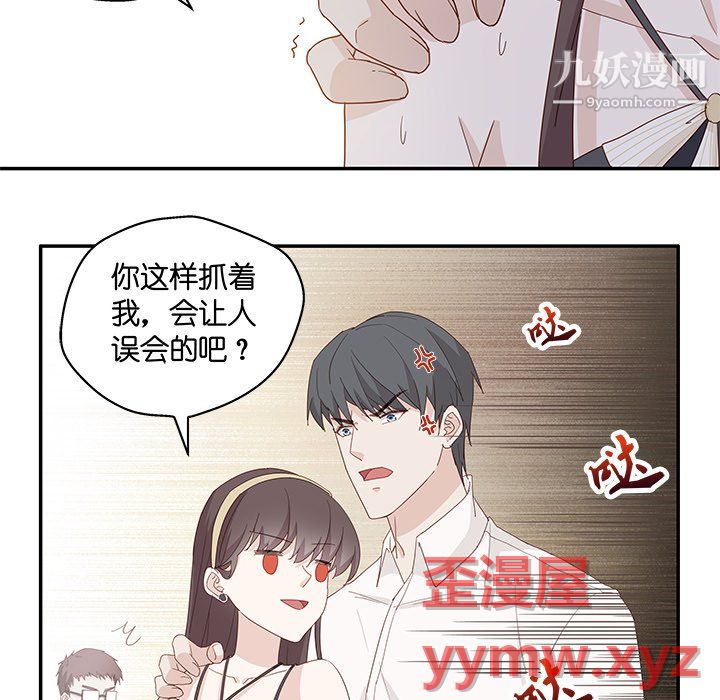 不良千金第6话