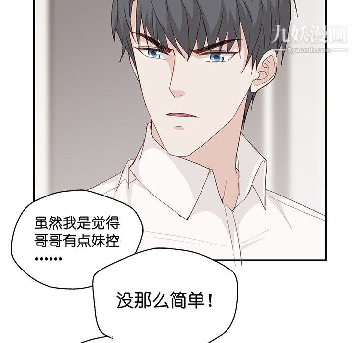 不良千金第6话