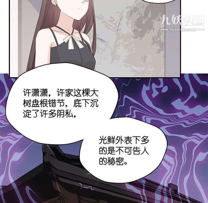 不良千金第6话