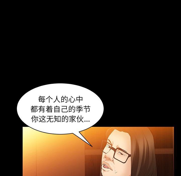 羁绊第41话