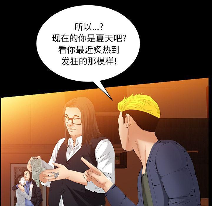 羈絆第41話