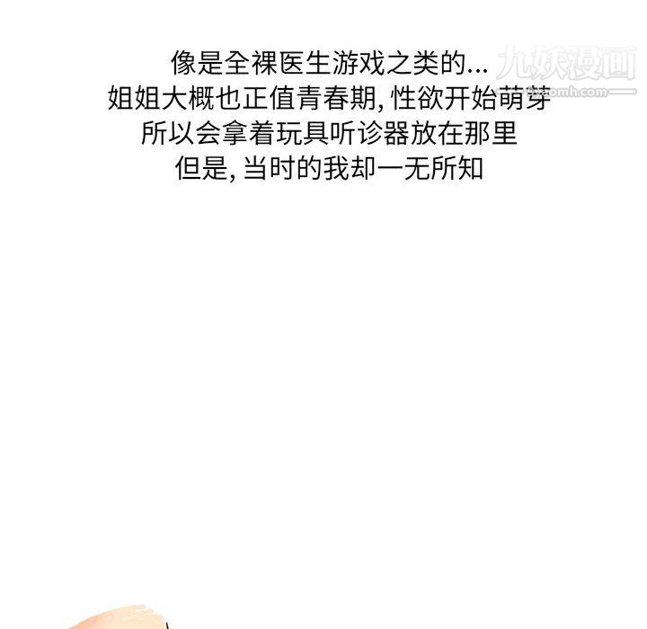 情事物語UP第1話