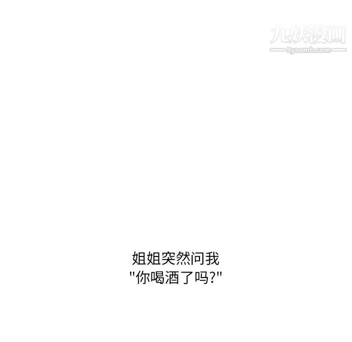 情事物語UP第1話