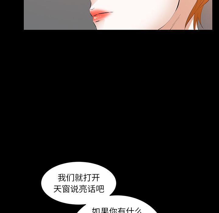 羁绊第41话