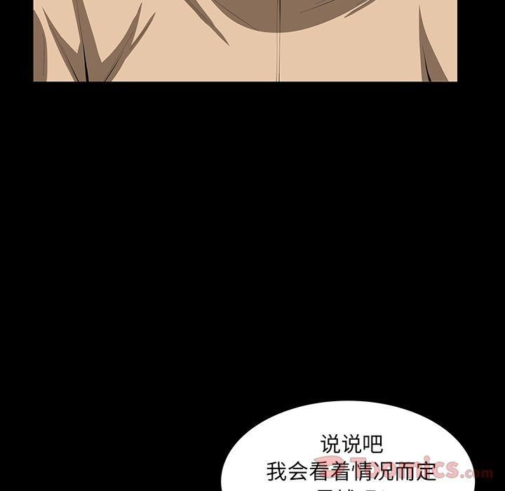 羁绊第41话