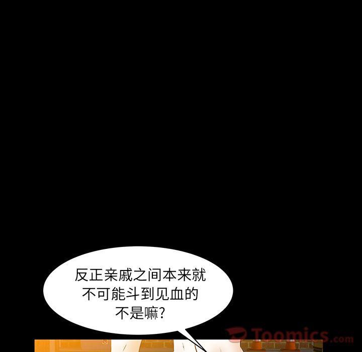 羁绊第41话