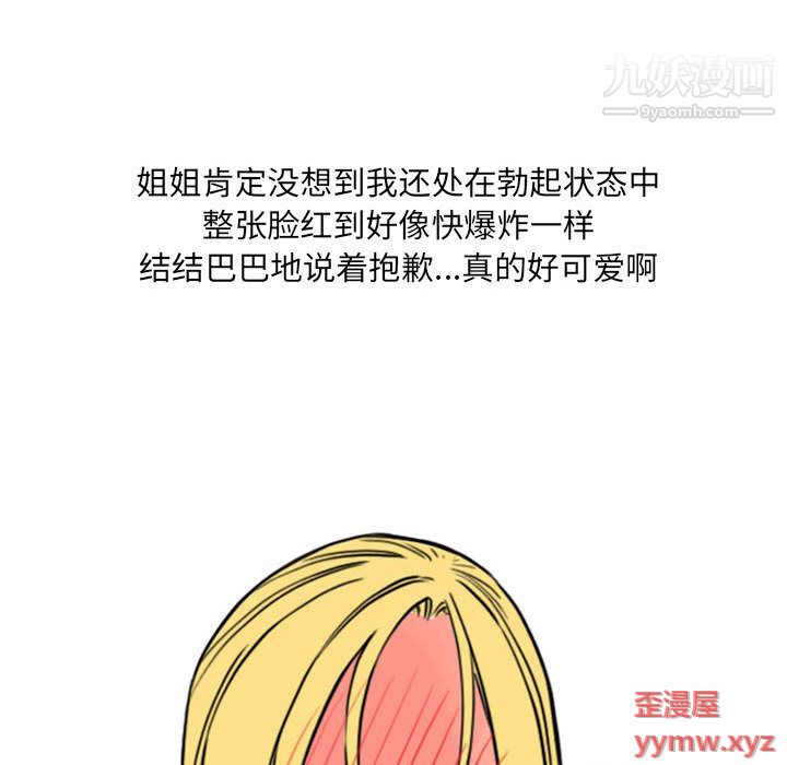 情事物語UP第1話