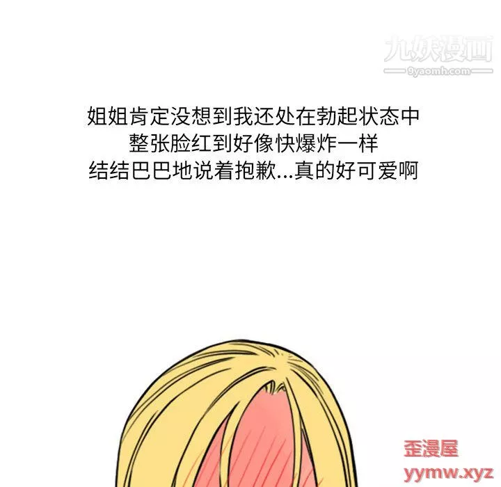 情事物語UP第1話