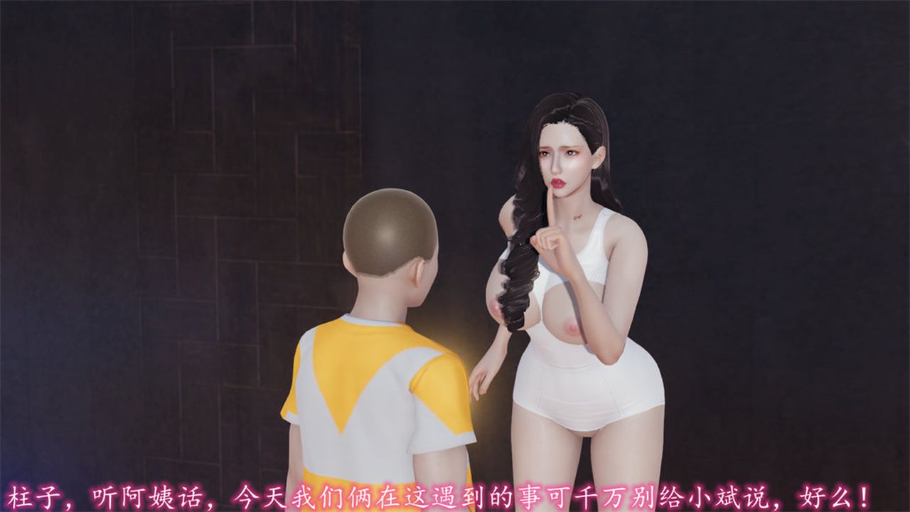 [3D]丝袜辣妈张静第10话