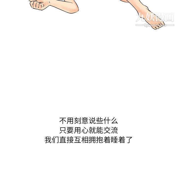 情事物語UP第2話