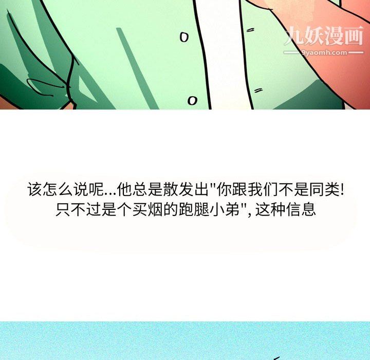 情事物语UP第3话