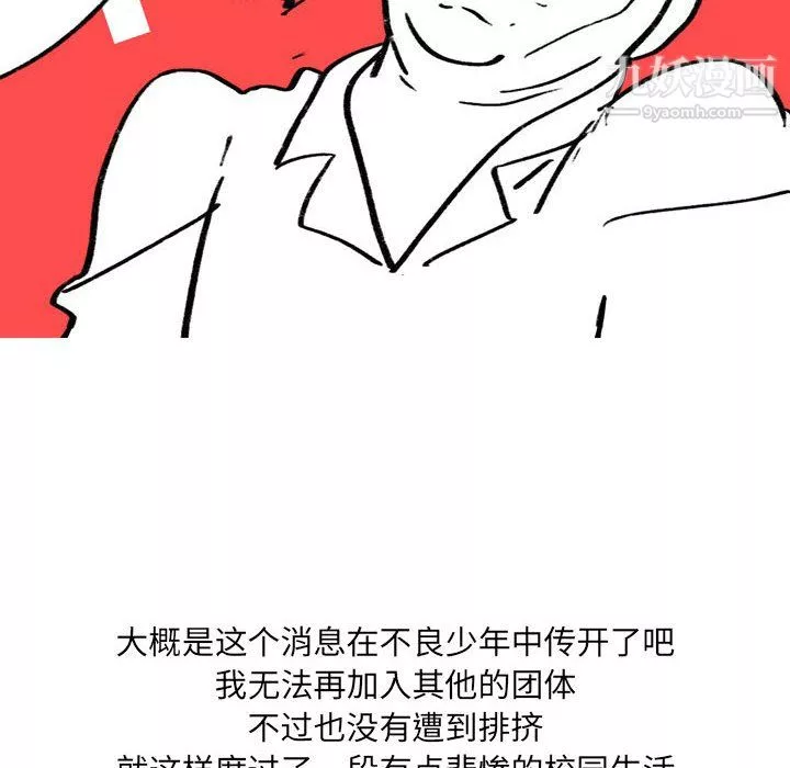 情事物語UP第3話