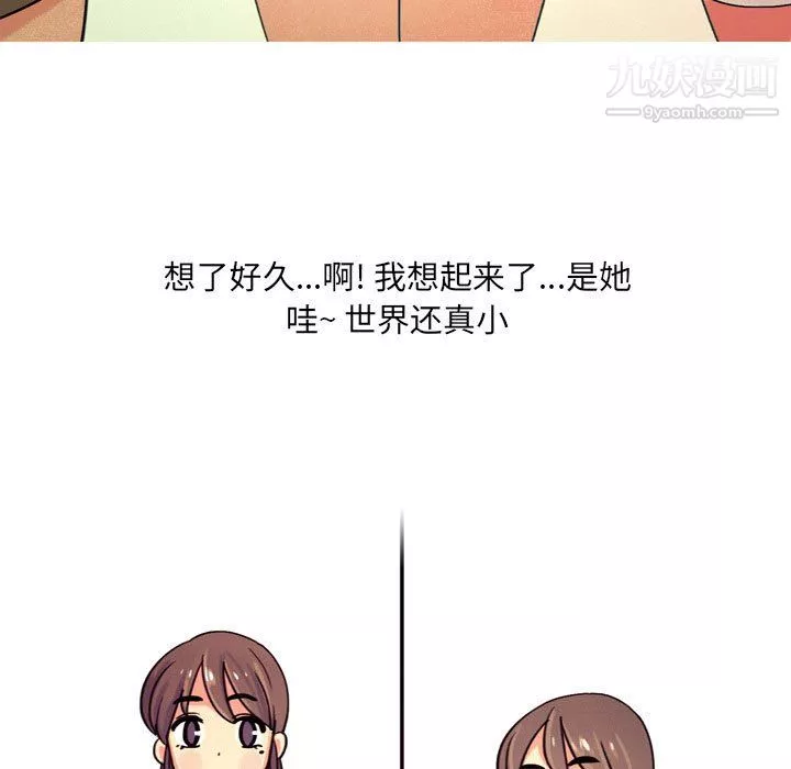 情事物語UP第3話
