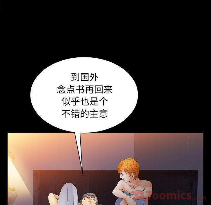 羁绊第42话