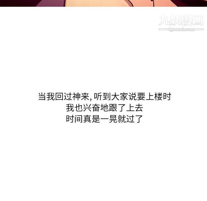 情事物語UP第4話