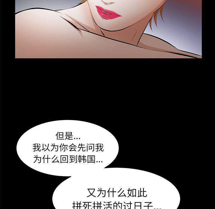 羁绊第42话
