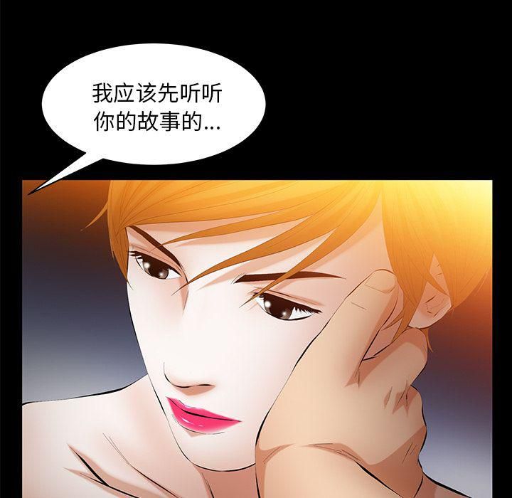 羁绊第42话