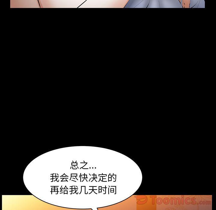 羁绊第42话