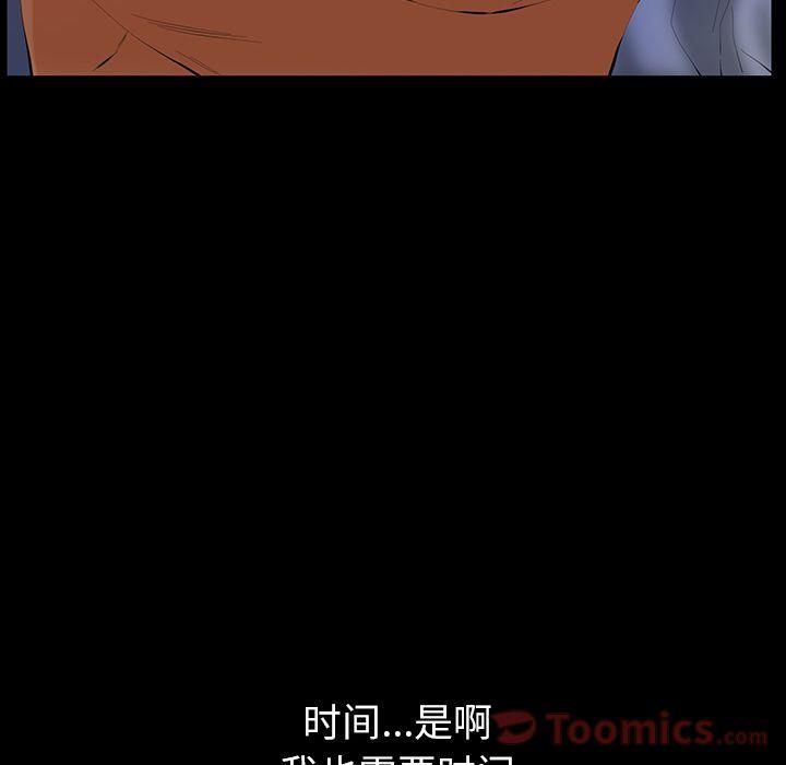 羁绊第42话