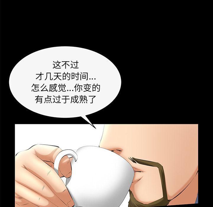 羁绊第43话