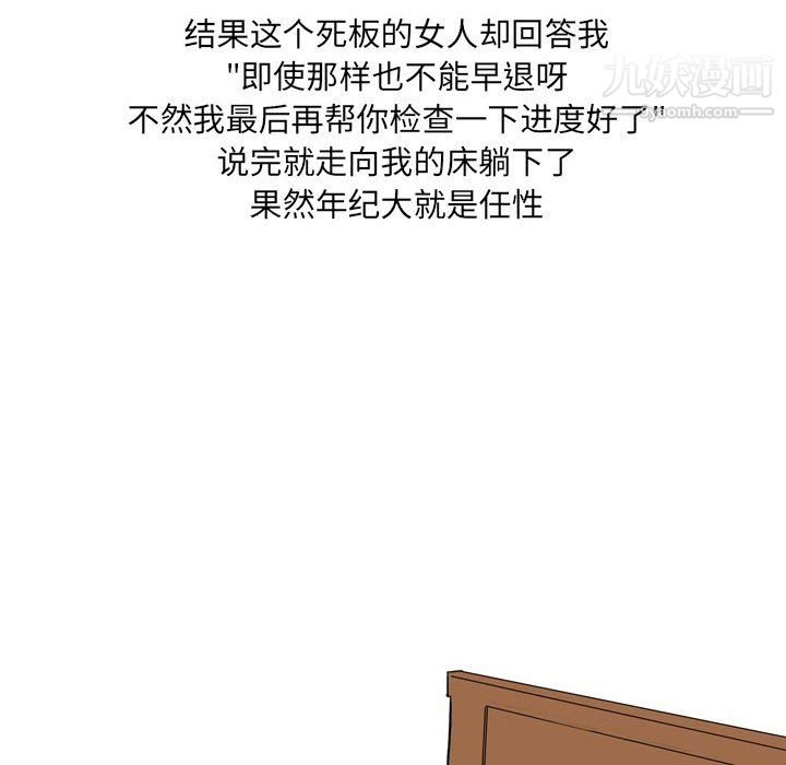 情事物语UP第5话