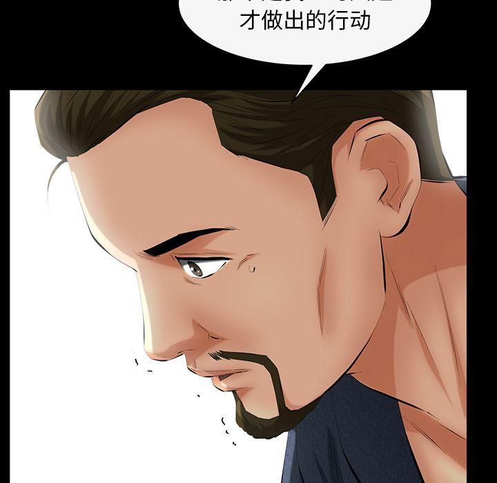 羁绊第43话