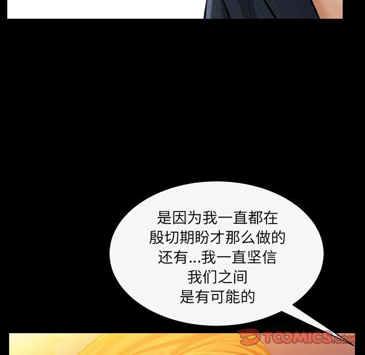 羁绊第43话