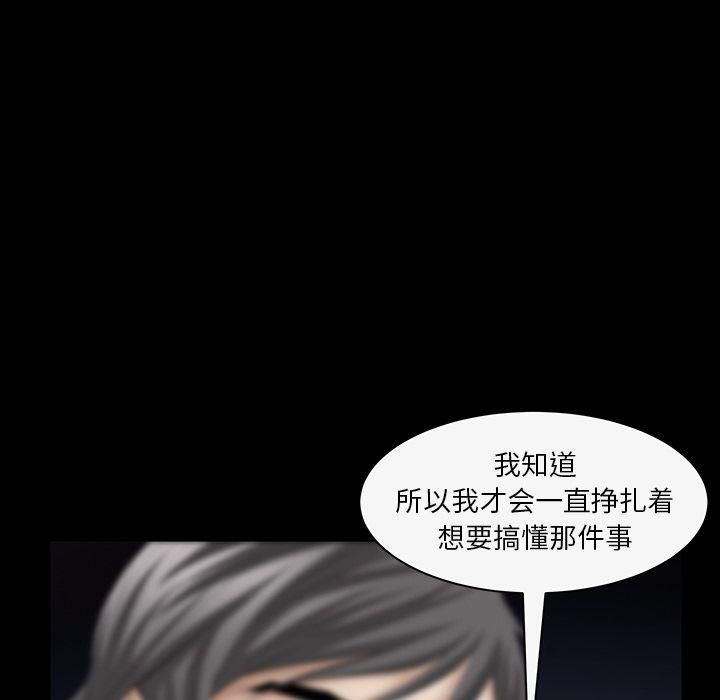 羁绊第43话