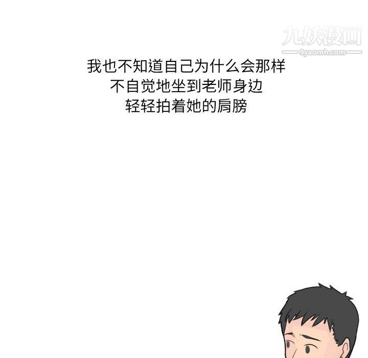 情事物语UP第6话