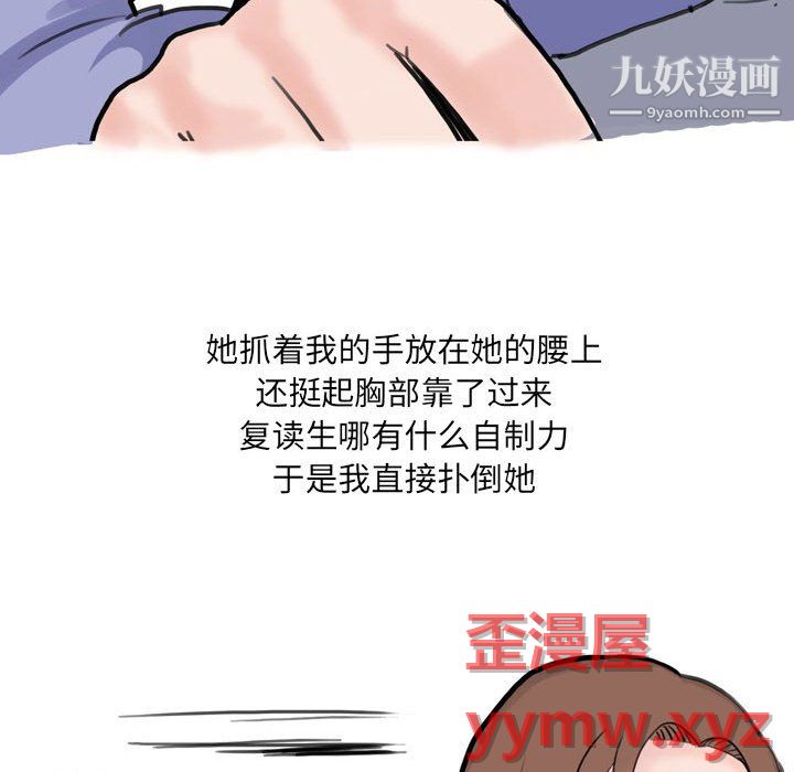 情事物语UP第6话