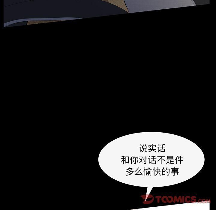 羁绊第43话