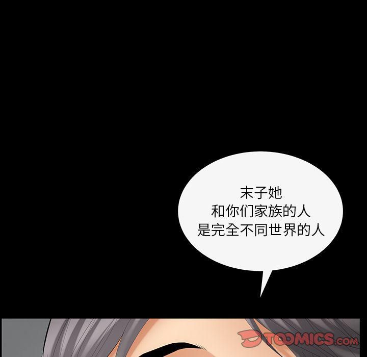 羁绊第43话