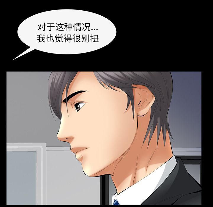 羁绊第43话