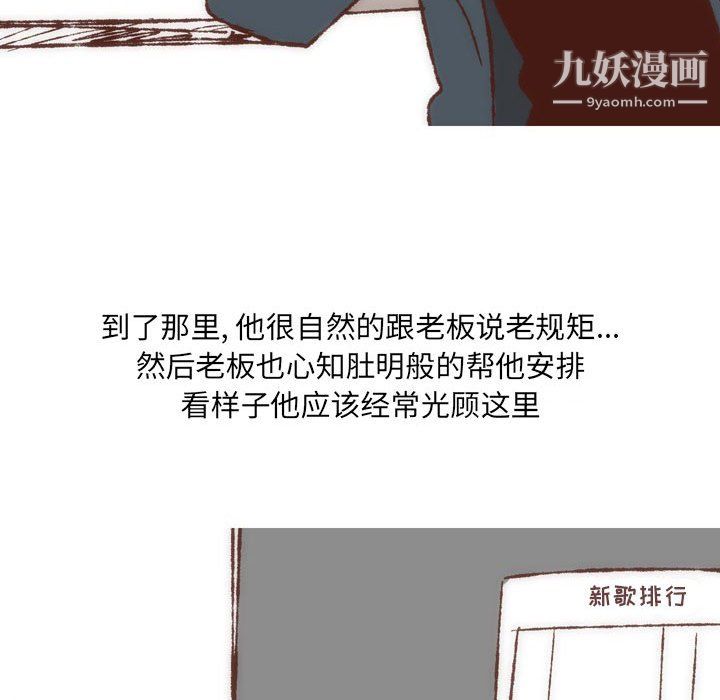 情事物语UP第7话