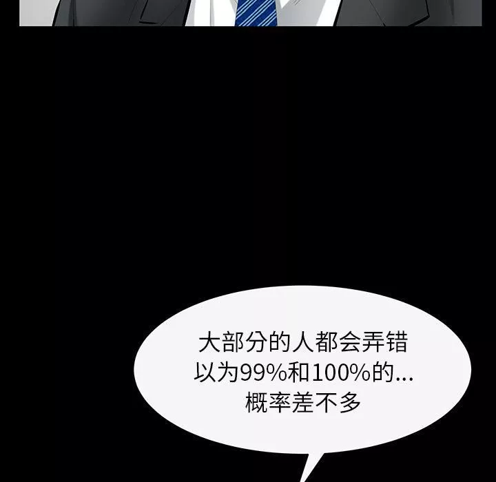 羈絆第43話