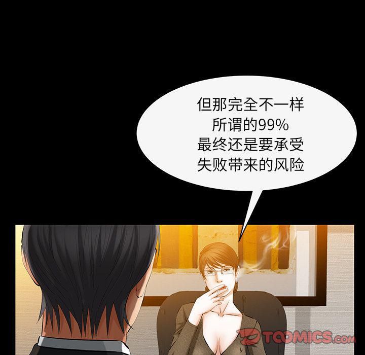 羁绊第43话