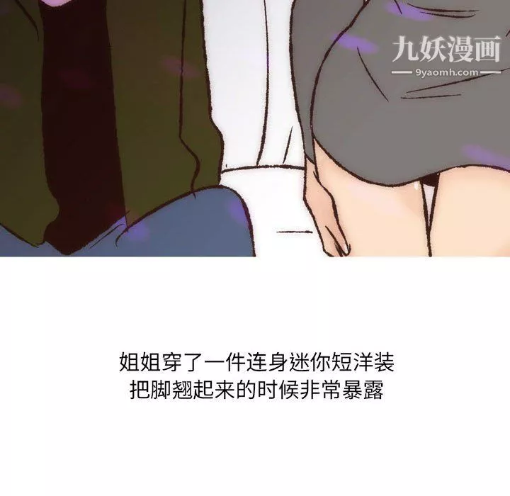 情事物語UP第7話
